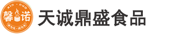 天诚鼎盛食品